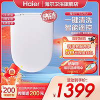 Haier 海尔 智能马桶盖板适配U型D型马桶全自动即热烘干加热坐便圈