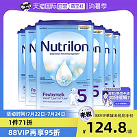 Nutrilon 诺优能 荷兰Nutrilon/牛栏进口儿童配方奶粉5段800g