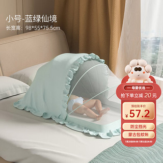 PLUS会员：taoqibaby 淘气宝贝 婴儿蚊帐罩可折叠婴儿床蚊帐全罩式通用儿童小床防蚊罩床上用品