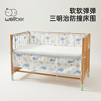 Wellber 威尔贝鲁 婴儿床上用品防撞床床品四季通用海底世界