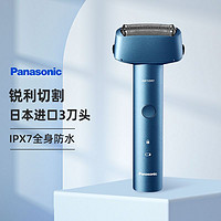 黑卡会员：Panasonic 松下 青春锤子有色电动剃须刀 ES-RM31 往复式刮胡刀