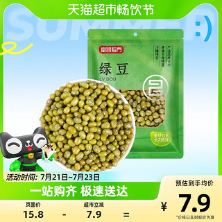 88VIP：富昌 杂粮绿豆400g去壳新鲜东北粗粮农家绿豆汤材料冰沙粥