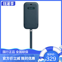 Apple 苹果 原装iPhone 12|12 Pro 专用 MagSafe 皮革保护套保护壳苹果手机专用