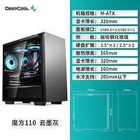 九州风神 魔方110磁吸玻璃电脑机箱MATX机箱水冷机箱主机简约风格