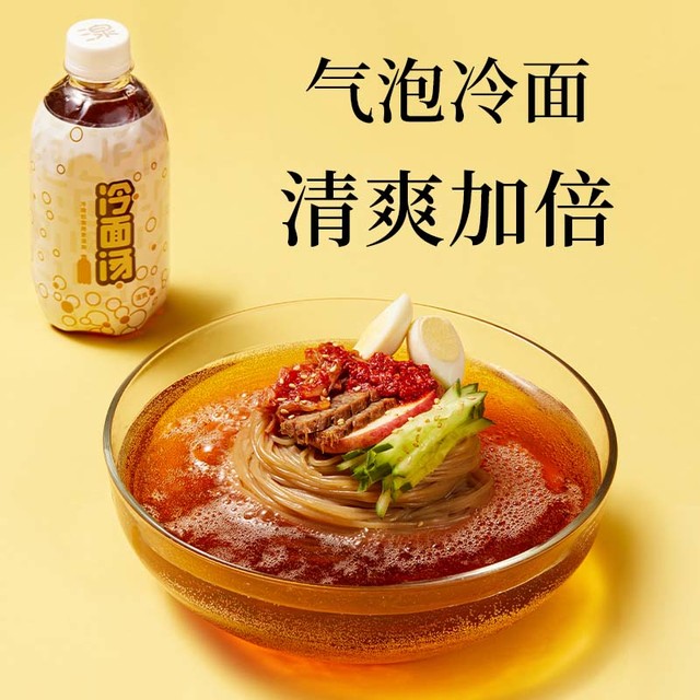 3 Fonteinen 三泉 气泡冷面朝鲜韩式冷面正宗东北韩国冷面延边延吉荞麦速食冷面