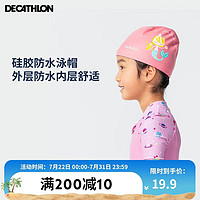 DECATHLON 迪卡侬 泳帽婴儿泳帽IVA227-4467303