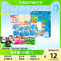 88VIP：Want Want 旺旺 冻痴 棒冰组合装 2口味 85ml*4支（椰奶味+香草味）