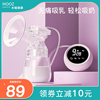 MOOZ HEALTH 木植 吸奶器电动母乳全自动孕产妇产后吸乳无痛按摩挤奶器正品静音