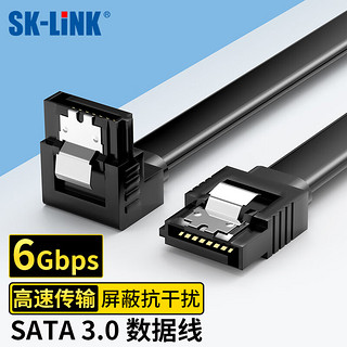 PLUS会员：SK-LINK 高速SATA3.0硬盘数据连接线 外接机械固态硬盘光驱串口线电源双通道转换线 直头转弯头0.5米