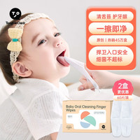 唐克力 婴儿口腔清洁纱布婴儿指套牙刷指套巾舌苔清洁器宝宝乳牙刷
