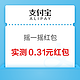 支付宝 摇一摇红包 实测领0.31元现金红包