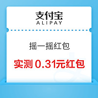 支付宝 摇一摇红包 实测领0.31元现金红包