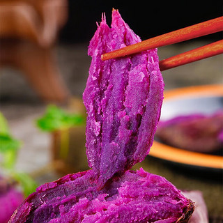 鲁禧  山东  新鲜紫薯  中果  5斤装 单果150-300g