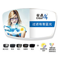 essilor 依视路 钻晶A4系列防蓝光1.60折射率镜片+康视顿半钛光学镜框（200款镜框可选）