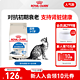 ROYAL CANIN 皇家 猫粮7岁以上老年猫专用S27/1.5KG 室内通用型成猫粮全价营养