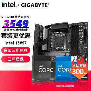 移动端：GIGABYTE 技嘉 Z790 主板套装 搭 英特尔13代 i7 CPU主板套装