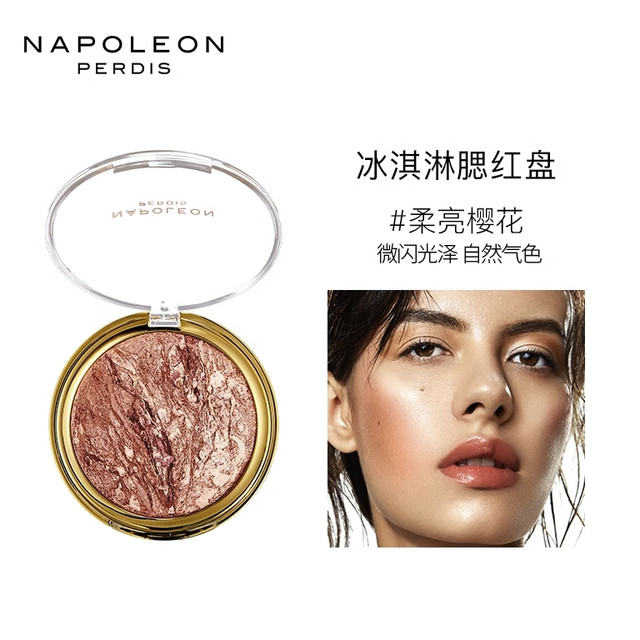 NAPOLEON PERDIS 冰淇淋靓颜盘 #柔亮樱花 8g
