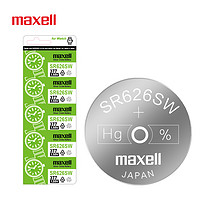 maxell 麦克赛尔 SR626S 纽扣电池 5粒装