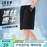 移动端：JEEP SPIRIT 吉普 JEEP 短裤男夏季薄款冰丝透气速干五分短裤宽松休闲男裤运动裤 HX9917 黑色 XL