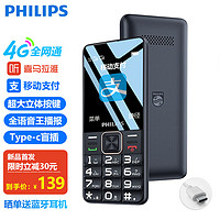 PHILIPS 飞利浦 E6105 星空黑 移动支付 全网通4G联通电信 老年人手机智能 直板手机按键 学生备用功能机