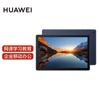 HUAWEI 华为 C5e BZI-AL20 鸿蒙系统 10.1英寸平板电脑 4G+64G 全网通