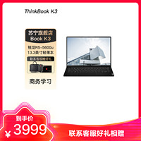ThinkPad 思考本 [标配]联想ThinkBook 14 EYCD AMD锐龙14英寸(R5-5500u/16G/512G SSD/FHD高色域/Win11)轻薄商务笔记本电脑