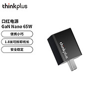 ThinkPad 思考本 联想 第三代口红电源 Nano 65W  GaN USB-C迷你适配器快充配件 thinkplus 口红电源 65W  黑色