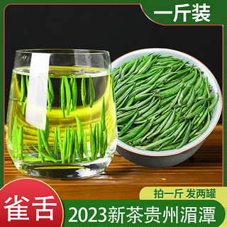 祁雅 雀舌绿茶2021新茶嫩芽茶叶毛尖春茶特级明前浓香竹叶散装250g