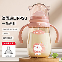 potato 小土豆 婴儿宽口径ppsu奶瓶3个月以上大童喝奶断奶奶瓶柔软奶嘴