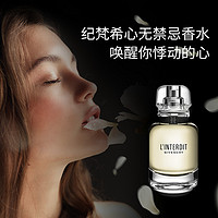 88VIP：GIVENCHY 纪梵希 心无禁忌淡香水 EDT 10ml