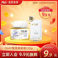 OLAY 玉兰油 莹亮清爽皂125g+赠磨砂膏20g