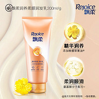 Rejoice 飘柔 改善毛躁润发乳 200ml