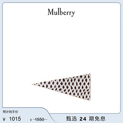 Mulberry 玛珀利 玛葆俪女士维希格子菱形围巾