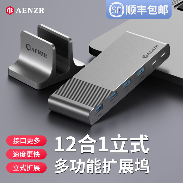 AENZR 恩泽 12合1立式扩展坞typec桌面拓展坞hub雷电4分体式usb3.2分线器转接DP4k60hzi电脑mac笔记本macmini