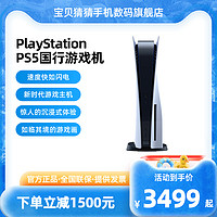 PlayStation 索尼SONY  PlayStation PS5光驱版 国行次时代游戏机