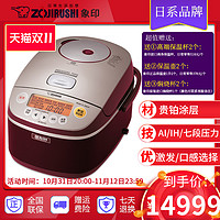 ZOJIRUSHI 象印 NP-BSH10C日本豪热羽釜7种压力IH电饭煲柴火饭锅