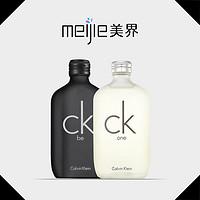 Calvin Klein CK香水 ck one ck be男士女士中性淡香水EDT50/100/200ml