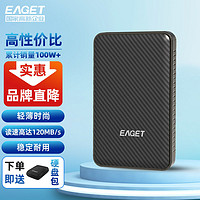 EAGET 忆捷 1.5TB移动硬盘HDD高速USB3.0电脑平板扩展大容量