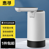 惠寻 京东自有品牌 抽水器桶装水可折叠饮水机取水器上水器