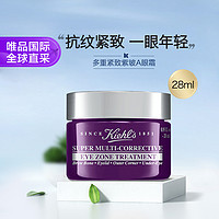 Kiehl's 科颜氏 紫玻A眼霜 28ML