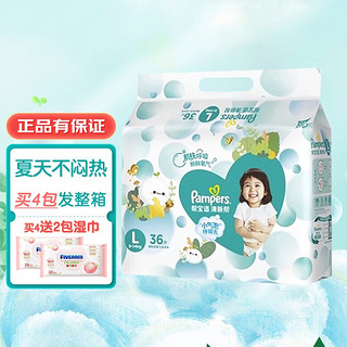 Pampers 帮宝适 清新帮纸尿裤 婴儿柔软透气尿不湿超薄干爽男女宝宝通用婴儿尿裤 大号L36