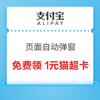 先领券再剁手：招行兑4元微信立减金！支付宝领5元无门槛红包！