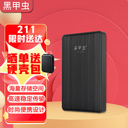 黑甲虫 K系列 K400 2.5英寸便携USB-C移动硬盘 4TB USB3.0 商务黑