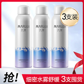 MARUBI 丸美 雪绒花纯净保湿喷雾补水保湿舒缓肌肤三支装共450ml喷雾型