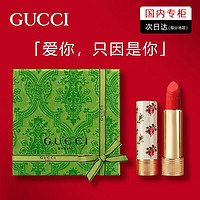 GUCCI 古驰 口红礼盒套装香水送老婆闺蜜化妆品全套生日礼物女 碎花25#水润番茄红