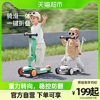 88VIP：babygo 儿童滑板车1-3-6岁二合一男女孩宝宝溜溜滑滑车可坐可骑滑
