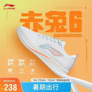 LI-NING 李宁 赤兔 6 女子跑鞋 ARMT016-4 标准白 35