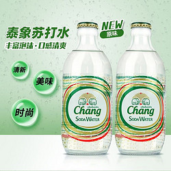 Chang 象牌 泰象（chang）泰国进口苏打水原味玻璃瓶气泡水 325ml*4瓶