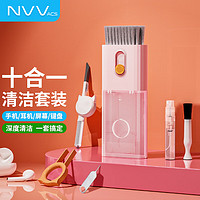 NVV NK-10粉 笔记本配件 清洁神器