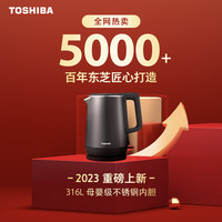 东芝 316L不锈钢内胆 电热水壶  1.7L